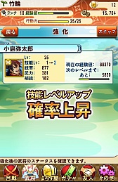 画像集#030のサムネイル/合戦の勝敗は軍師で決まる。高い戦略性が魅力のスマートフォン向けパズルRPG「ぐんたま〜軍師の魂〜」のプレイレポートを掲載