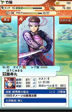 画像集#033のサムネイル/合戦の勝敗は軍師で決まる。高い戦略性が魅力のスマートフォン向けパズルRPG「ぐんたま〜軍師の魂〜」のプレイレポートを掲載