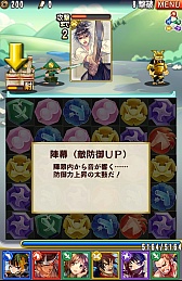 画像集#035のサムネイル/合戦の勝敗は軍師で決まる。高い戦略性が魅力のスマートフォン向けパズルRPG「ぐんたま〜軍師の魂〜」のプレイレポートを掲載