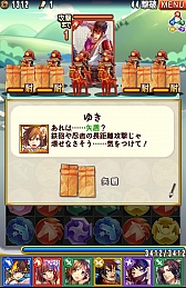 画像集#036のサムネイル/合戦の勝敗は軍師で決まる。高い戦略性が魅力のスマートフォン向けパズルRPG「ぐんたま〜軍師の魂〜」のプレイレポートを掲載
