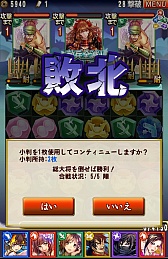画像集#037のサムネイル/合戦の勝敗は軍師で決まる。高い戦略性が魅力のスマートフォン向けパズルRPG「ぐんたま〜軍師の魂〜」のプレイレポートを掲載
