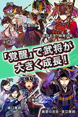 ぐんたま〜軍師の魂〜