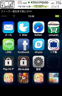 画像集#002のサムネイル/笑ってなくてもどんどん生やそう。スマートフォン向け育成ゲーム「草生えるww」を紹介する「(ほぼ)日刊スマホゲーム通信」第482回