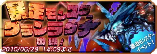 画像ギャラリー No.002のサムネイル画像 / 「メルクストーリア」初のレイドイベントが本日スタート。仲間と“暴走モンスター”を討伐し報酬を獲得しよう