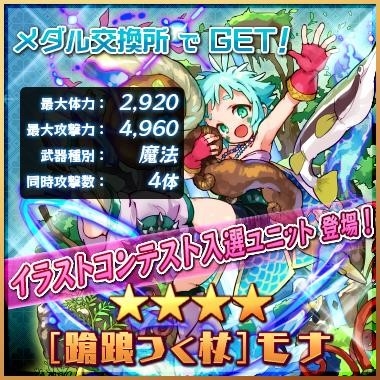 画像ギャラリー No.002のサムネイル画像 / 「メルクストーリア」カムバックキャンペーン開催。イラストコンテストの作品も実装