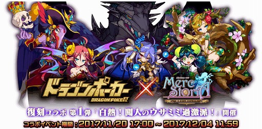 ���������꡼ No.001�Υ���ͥ������ / �֥�륯���ȡ��ꥢ�פǡ֥ɥ饴��ݡ������פȤΥ���ܤ����ﳫ��