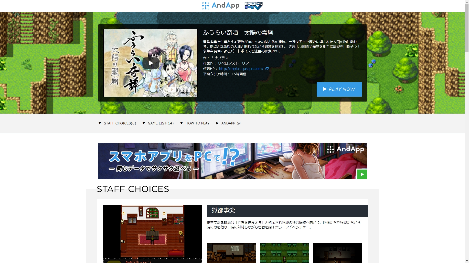 画像集 001 Pr スマホゲームを遊ぶ快適な環境とは何か その答えがここにある Pc向けスマホゲームプラットフォーム Andapp を紹介