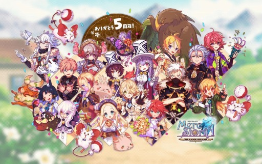 メルクストーリア の5周年記念キャンペーンが開催 オーケストラコンサートを5月3日に公演