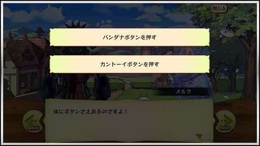 画像ギャラリー No.002のサムネイル画像 / 「メルクストーリア」で「にゃんこ大戦争」との第8弾コラボイベントとコラボスカウトを開催中