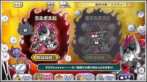 画像ギャラリー No.006のサムネイル画像 / 「メルクストーリア」で「にゃんこ大戦争」との第8弾コラボイベントとコラボスカウトを開催中