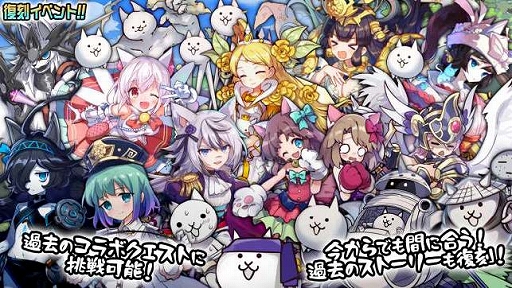 画像ギャラリー No.008のサムネイル画像 / 「メルクストーリア」で「にゃんこ大戦争」との第8弾コラボイベントとコラボスカウトを開催中