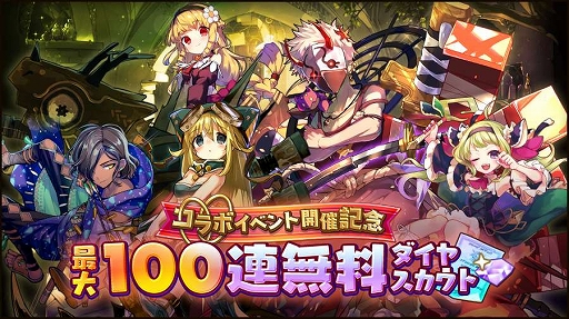 画像ギャラリー No.019のサムネイル画像 / 「メルクストーリア」で「にゃんこ大戦争」との第8弾コラボイベントとコラボスカウトを開催中