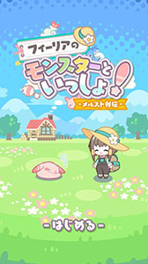 画像ギャラリー No.002のサムネイル画像 / 「メルクストーリア」,2025年2月27日15:00をもってサービス終了決定。メインストーリー第二部は1月31日に完結へ