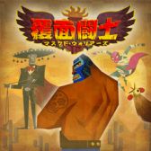 画像集#016のサムネイル/スパイク・チュンソフト,インディーズセレクション3作品を期間限定で48%OFF