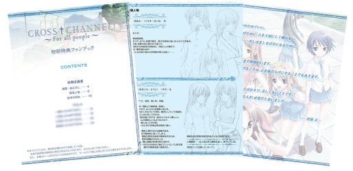 ������#002�Υ���ͥ���/��CROSS��CHANNEL ��For all people���׸�������ŵ���������̥Хå��ʤ�