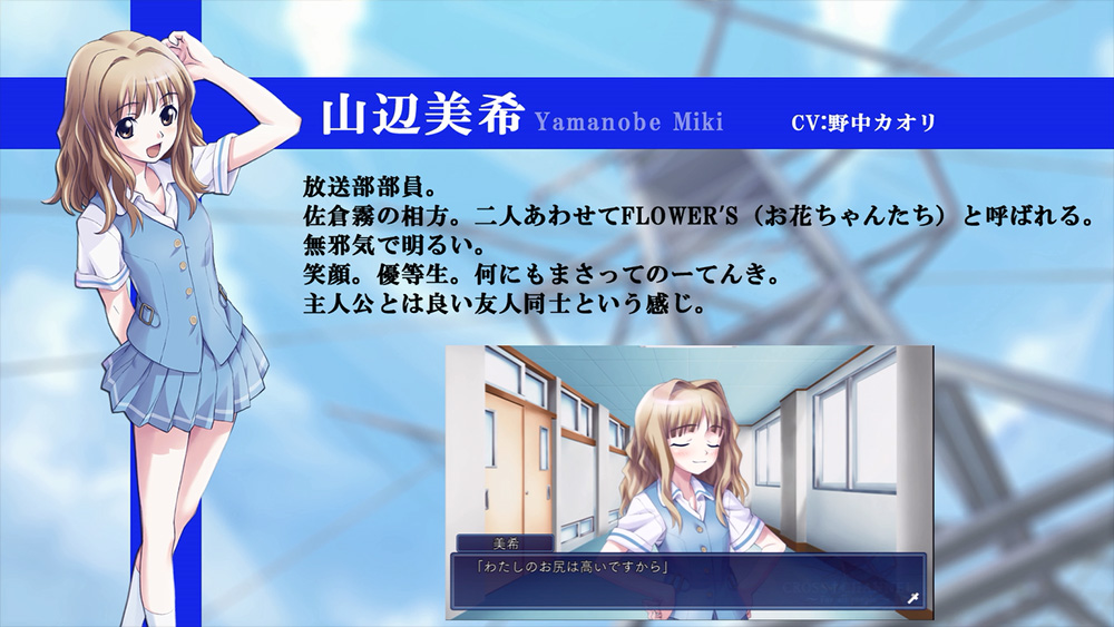 画像集 003 Cross Channel のストーリーや登場キャラクターなどが収録された