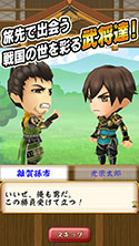 画像ギャラリー No.004のサムネイル画像 / スマホ向けアプリ「戦国無双シュート」のゲーム内容が公開に