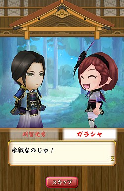 画像集#003のサムネイル/「戦国無双シュート」,天真爛漫な箱入り娘「ガラシャ」が無双がちゃに登場