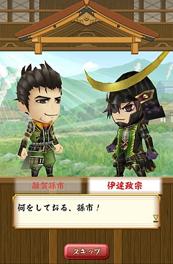 画像集#003のサムネイル/「戦国無双シュート」,無双がちゃに伊達政宗が登場。ステージ5も追加に