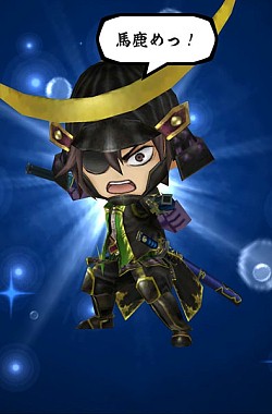 画像集#005のサムネイル/「戦国無双シュート」,無双がちゃに伊達政宗が登場。ステージ5も追加に