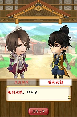 画像集#002のサムネイル/「戦国無双シュート」,「無双がちゃ」に名将・毛利元就を追加。新ステージも