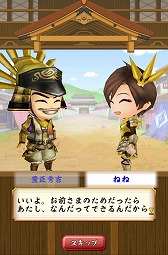 画像集#008のサムネイル/「戦国無双シュート」,無双がちゃに名将・豊臣秀吉とねねを追加