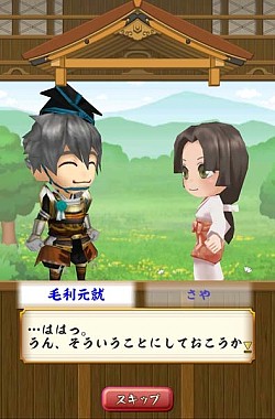 画像集#016のサムネイル/「戦国無双シュート」,特別イベントが発生する「2大軍師SPステージ」を追加