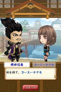 画像集#017のサムネイル/「戦国無双シュート」,特別イベントが発生する「2大軍師SPステージ」を追加