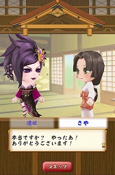 画像集#011のサムネイル/「戦国無双シュート」,ストーリーと無双がちゃに「濃姫」と「柴田勝家」が登場