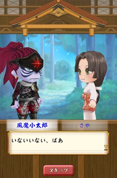 画像集#005のサムネイル/「戦国無双シュート」“無双武将がちゃ”に「風魔小太郎」が登場。オリジナルストーリーも