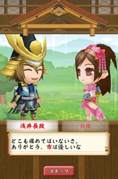 戦国無双シュート 無双武将がちゃに 浅井長政 と お市 が登場 戦国無双シュート 無双武将がちゃに 浅井長政 と お市 が登場