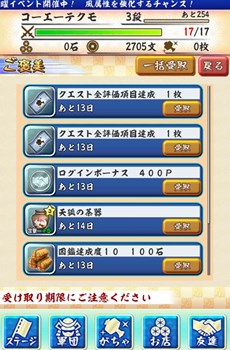 画像集#010のサムネイル/「戦国無双シュート」,無双武将がちゃに“浅井長政”と“お市”が登場