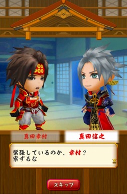 画像集#004のサムネイル/「戦国無双シュート」,「無双武将がちゃ」に真田幸村&信之が再登場