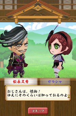 画像集#005のサムネイル/「戦国無双シュート」無双がちゃに期間限定で松永久秀が登場。特別イベントも