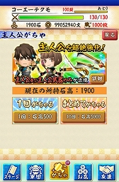 画像集#001のサムネイル/「戦国無双シュート」,「戦国無双Chronicle 3」コラボレーションがちゃが登場