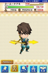 画像集#002のサムネイル/「戦国無双シュート」,「戦国無双Chronicle 3」コラボレーションがちゃが登場