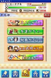 画像集#004のサムネイル/「戦国無双シュート」,「戦国無双Chronicle 3」コラボレーションがちゃが登場