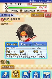 画像集#005のサムネイル/「戦国無双シュート」,「戦国無双Chronicle 3」コラボレーションがちゃが登場