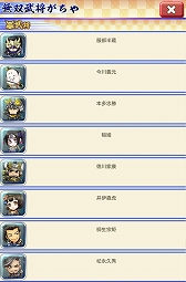 画像集#006のサムネイル/「戦国無双シュート」,「戦国無双Chronicle 3」コラボレーションがちゃが登場