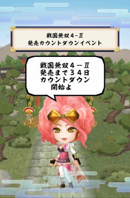 画像ギャラリー No.002のサムネイル画像 / 「戦国無双シュート」,「戦国無双4-II」発売カウントダウンイベントを開催