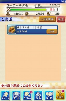 画像ギャラリー No.003のサムネイル画像 / 「戦国無双シュート」,「戦国無双4-II」発売カウントダウンイベントを開催