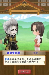 画像ギャラリー No.001のサムネイル画像 / 「戦国無双シュート」,ストーリー2にステージ10「播磨姫路」が追加