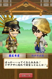 画像ギャラリー No.002のサムネイル画像 / 「戦国無双シュート」,ストーリー2にステージ10「播磨姫路」が追加