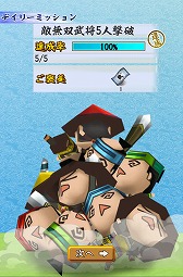 画像ギャラリー No.002のサムネイル画像 / 「戦国無双シュート」,毎日お題が出題される「デイリーミッション」を実装