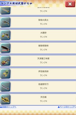 画像ギャラリー No.004のサムネイル画像 / 「戦国無双シュート」,毎日お題が出題される「デイリーミッション」を実装