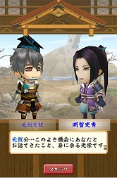 画像ギャラリー No.003のサムネイル画像 / 「戦国無双シュート」武将の特別イベントが閲覧できるSPステージを配信