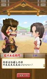 画像ギャラリー No.002のサムネイル画像 / 「戦国無双シュート」石川五右衛門や雑賀孫市の特別イベントを含む「ホワイトデーSPステージ」を配信中