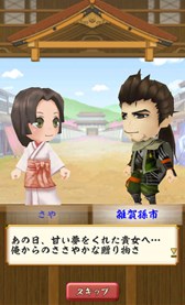 画像ギャラリー No.003のサムネイル画像 / 「戦国無双シュート」石川五右衛門や雑賀孫市の特別イベントを含む「ホワイトデーSPステージ」を配信中