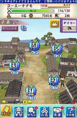 画像ギャラリー No.001のサムネイル画像 / 「戦国無双シュート」1周年記念リニューアル&キャンペーン第2弾の配信を開始