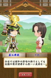 画像ギャラリー No.003のサムネイル画像 / 「戦国無双シュート」1周年記念リニューアル&キャンペーン第2弾の配信を開始